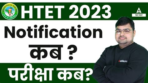 HTET 2023 Notification HTET Exam Date 2023 YouTube