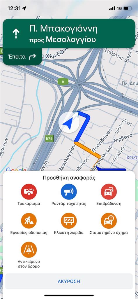 Google maps Η νέα λειτουργία της εφαρμογής που θα κάνει ευκολότερη τη