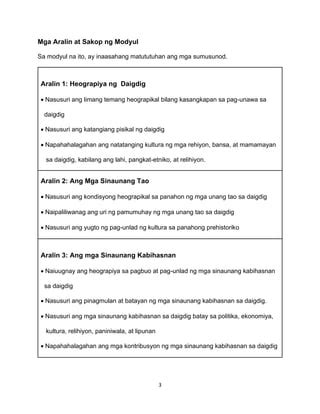 Modyul I Heograpiya Ng Daigdig Grade First Quarter Pdf