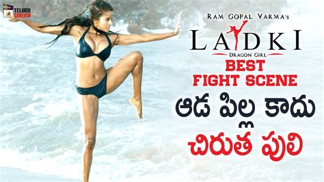 RGV S Ladki Superb Fight Scene Pooja Bhalekar Ram Gopal Varma