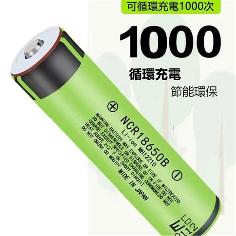 松下18650電池3400mah毫安大容量鋰電池panasonic 高容量電池37v充電電池凸頭平頭 露天市集 全台最大的網路購物市集