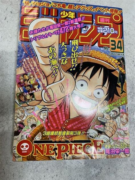 週刊少年ジャンプ ワンピース新連載 早い者勝ち！コメントなしでの購入ok