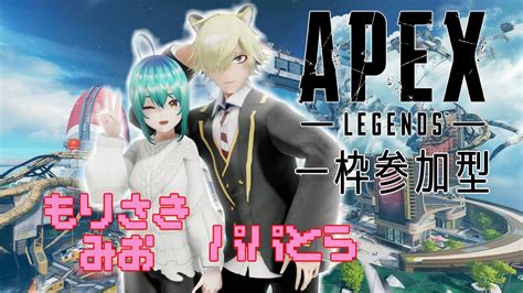 【apex】1枠募集参加型ランクマッチ※ゴールドまで【クロスプレイ可】apex参加型 参加型apex Youtube