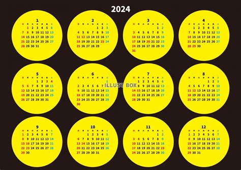 無料イラスト 2024年・年間カレンダー・黄色い満月・枠なし・横型