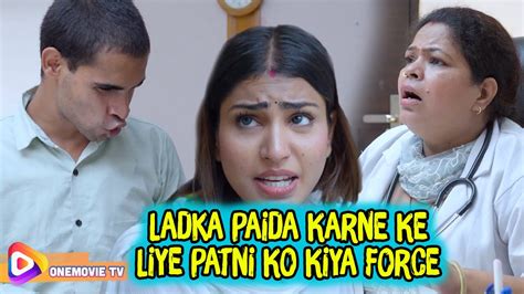 Ladka Paida Karne Ke Liye Patni Ko Kiya Force Pregnant Wife Hindi