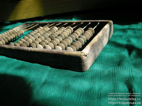 Счеты большие старинные №2 | Добро пожаловать на Кодудельку!