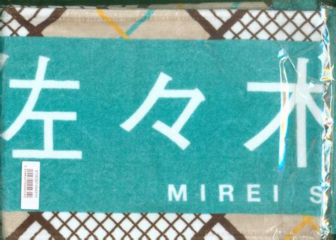 30％割引ホワイト系超人気の 日向坂46 佐々木美玲 マフラータオル アイドル タレントグッズホワイト系 Ota On Arena Ne Jp