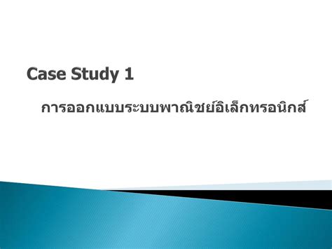 Ppt Case Study 1 Powerpoint Presentation Free Download Id4056880