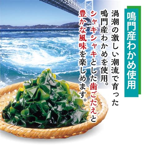 激安な 国産わかめの海藻サラダ 100g 乾燥 鳴門産乾燥わかめ使用 国産 原料： カットわかめ 鳴門 茎わかめ 刻み昆布 赤かえでのり 青