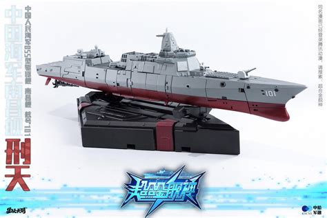 Toyseasy Type Destroyer Renhai Class Cruiser Xingtian Mecha Kings