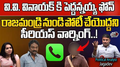 Tollywood Top Hero Serious Warning To V V Vinayak Ap Elections