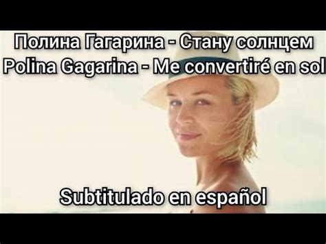 Polina Gagarina Стану солнцем Stanu Solntsem Subtítulos en español