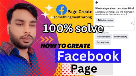 How To Facebook Page Create Problem Solve 2023 You Have Created Too