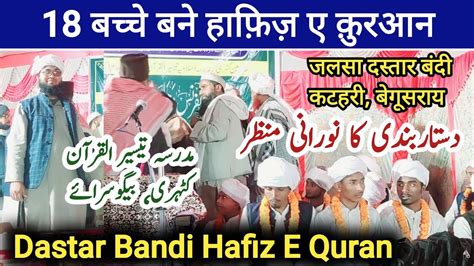 Jalsa Dastar Bandi Hafiz E Quran Katahri Begusarai Sultan Qasmi