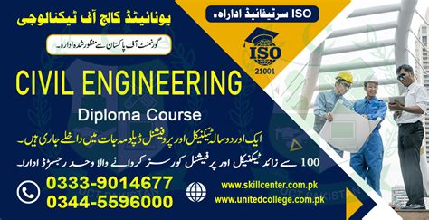 Civil Engineering Course In Lahore Pakistan Skill Center Pakistancivil Engineering Course In