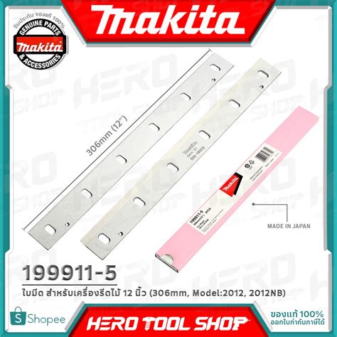 Makita Nb Mm