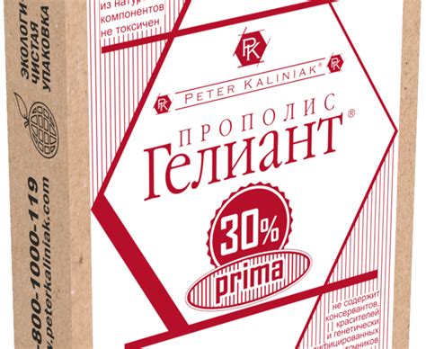 Прополис "Гелиант": инструкция по применению препаратов от ООО "Калиняк"