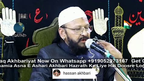 Live Majlis E Syed Us Shohada As Bara E Isaal E Sawab Mir Askar Ali