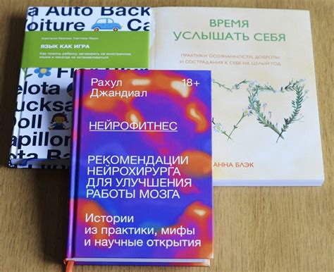 Книга: Нейрофитнес. Рекомендации нейрохирурга для улучшения работы ...