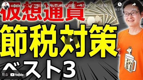 【仮想通貨】確定申告に備え今からやるべき節税対策を税理士が解説 京都四神が護るオンラインスクール朱雀スタジオ