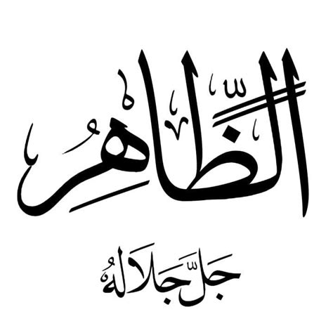 Pin By Abdul Hameed Asim On Arabic Calligraphy Calligraphy