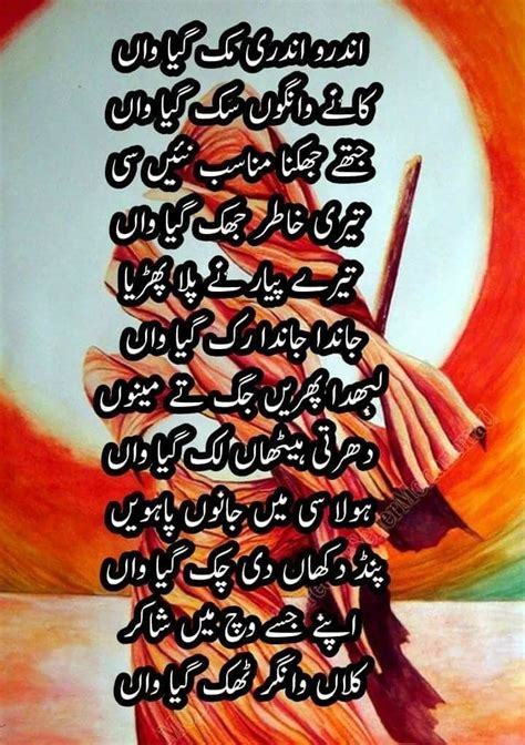 Pin On Panjabi Word S Poetry Funny Punjabi Poems Sufi Poetry