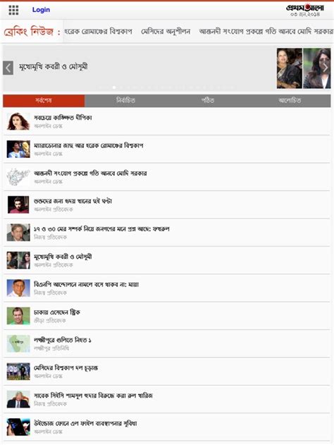 Prothom Alo IPAD by Prothom Alo