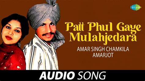 Patt Phul Gaye Mulahzedara Amar Singh Chamkila Old Punjabi Songs