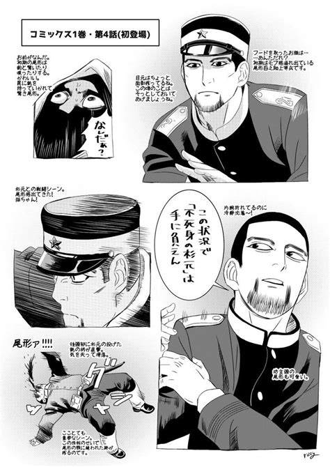 Rizzy金カム沼 On Twitter 尾形百之助 カムイ 漫画 女の子の漫画