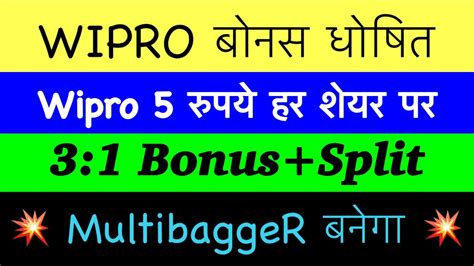 1 6 Bonus WIPRO SHARE LATEST NEWS WIPRO SPLIT HISTORY WIPRO STOCK