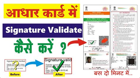 Aadhar Signature Verify