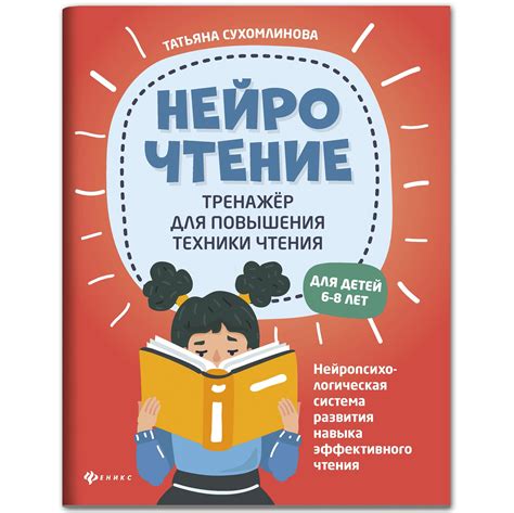 Тренажер Для Чтения Vaco – купить в интернет-магазине OZON по выгодной цене