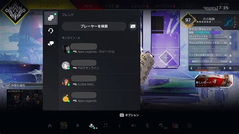 【apex】ps5版でフレンドが表示されないバグ発生中！対処方法を紹介！ Ayataの