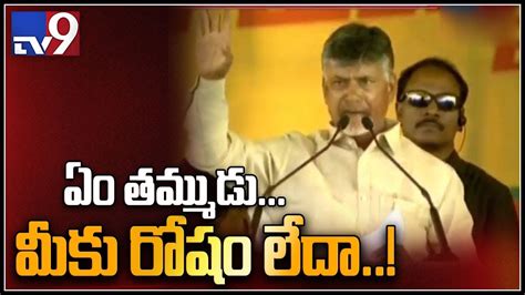 Chandrababu Speech At Rayachoti Election Campaign Kadapa District