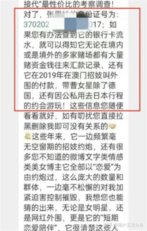 曝张继科与多名女星约炮，为还债卖豪车从北京2环豪宅内搬到5环 知乎