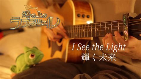 Tabi See The Light Tangled Fingerstyle Guitar