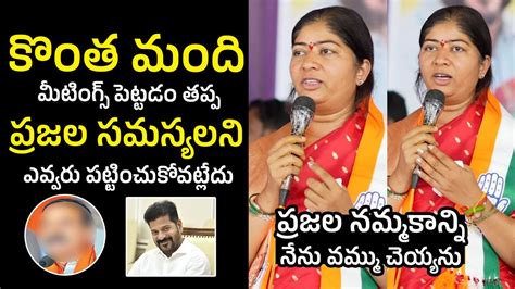 Patnam Sunitha Mahender Reddy Superb Speech At Malkajgiri Meeting Cm