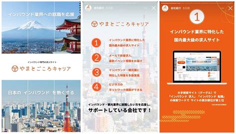 インバウンド専門の求人サイト「やまとごころキャリア」 公式instagramアカウントを開設！ 株式会社やまとごころキャリア