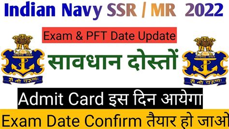 Navy SSR MR Exam Date 2022 Update Navy Agniveer SSR MR Admit Card