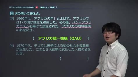 「第三勢力の台頭と米ソの歩み寄り」の勉強法のわからないを5分で解決 映像授業のtry It トライイット