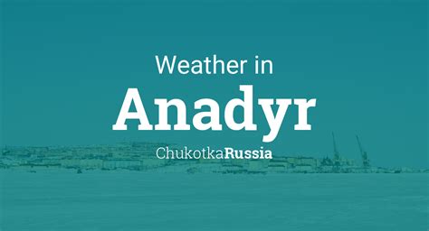 Weather for Anadyr, Russia