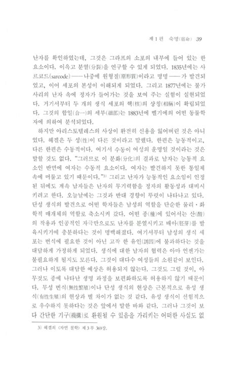 알라딘 중고 제2의 성 상