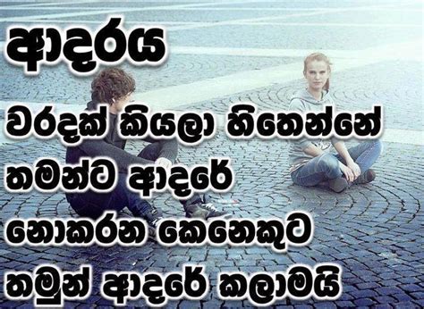 Success Quotes Sinhala. QuotesGram