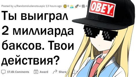 Ты выиграл 2 миллиарда баксов. Твои действия? - YouTube