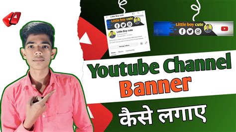 Youtube Channel Banner Kaise Lagaye How To Add Channel Banner On