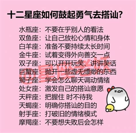 十二星座如何鼓起勇氣去搭訕？拋棄一個人時最狠心的星座 每日頭條