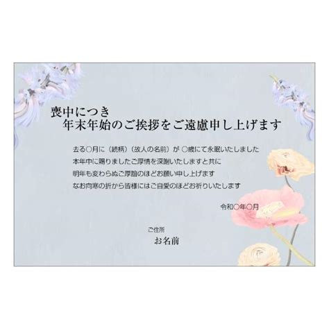 【あなたのあいさつ文を入れて1枚から印刷ok！】喪中はがき オリジナル 喪中葉書 欠礼はがき 年賀欠礼 差出人印刷有 M 41写真de