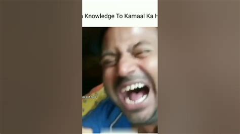 Bhai Aapka Knowledge To Kamal Ka Hai😂😂😂 Meme Shorts Youtube