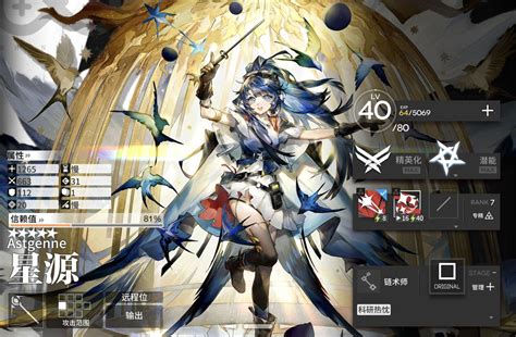 明日方舟：详细测评！五星链术师星源，干员使用指南和数据分析 知乎