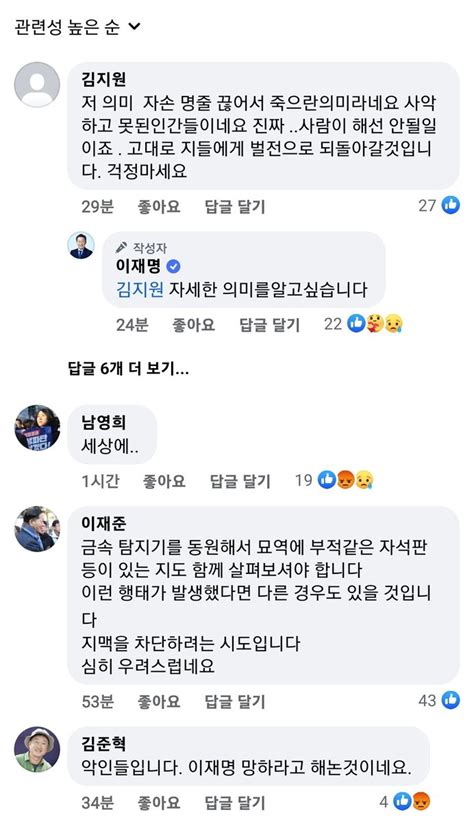 뚜꺼운 이제 그만 on Twitter 흠 生明流로 검색해봐도 이재명 갤러리만 떠 이재명 지지자들만 저걸 보고 양밥이니